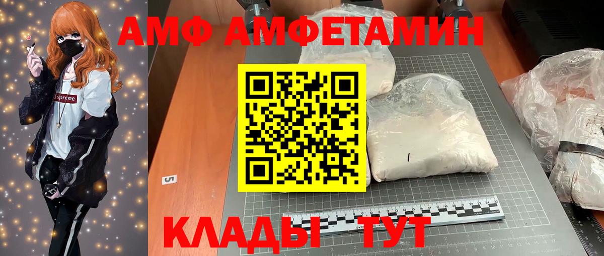 Асино  АМФ Розовый  Вход с VPN 
