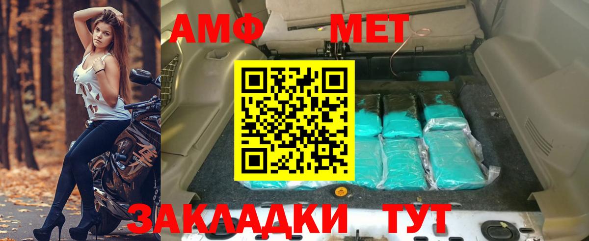 АМФЕТАМИН VHQ Асино