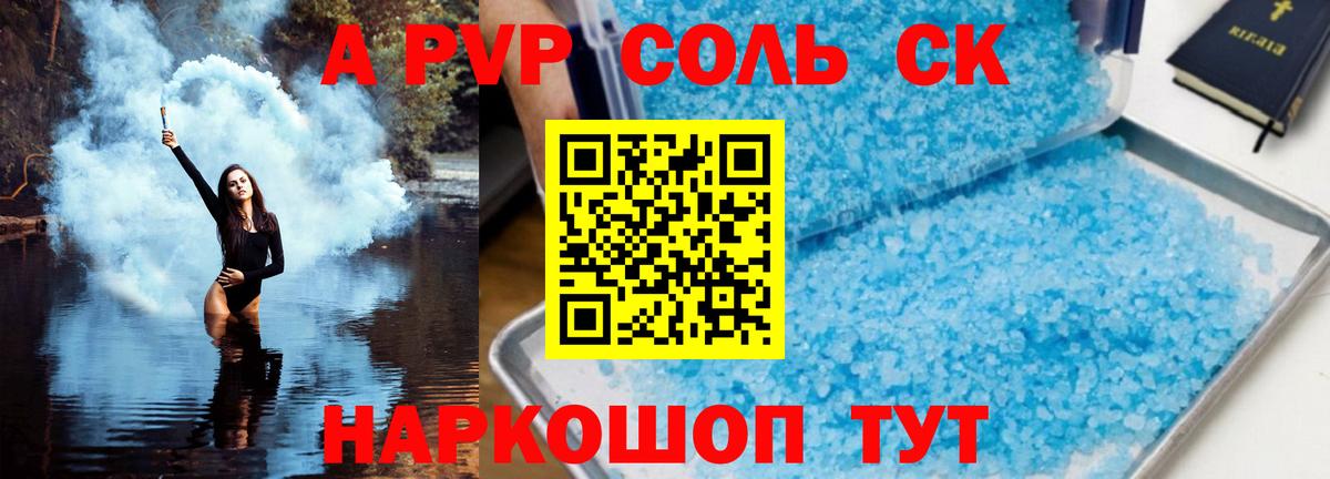 Асино  A-PVP СК КРИС  Вход с VPN 