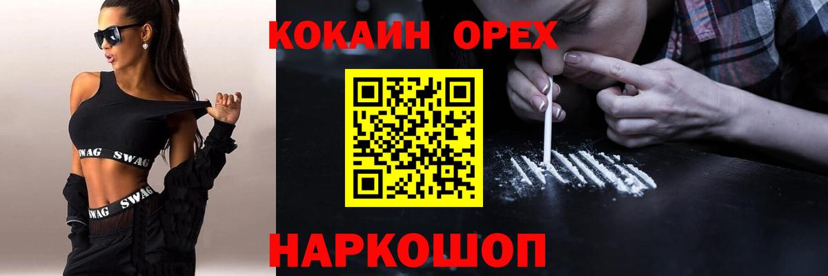 COCAIN Перу  Вход с VPN  COCAIN  что такое   Cocaine Columbia  Асино 