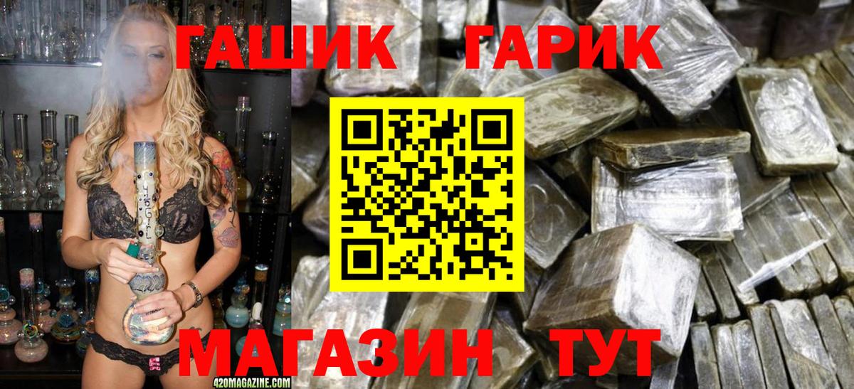 Асино  Гашиш хэш  ГАШИШ  Вход с VPN  ГАШ hashish 