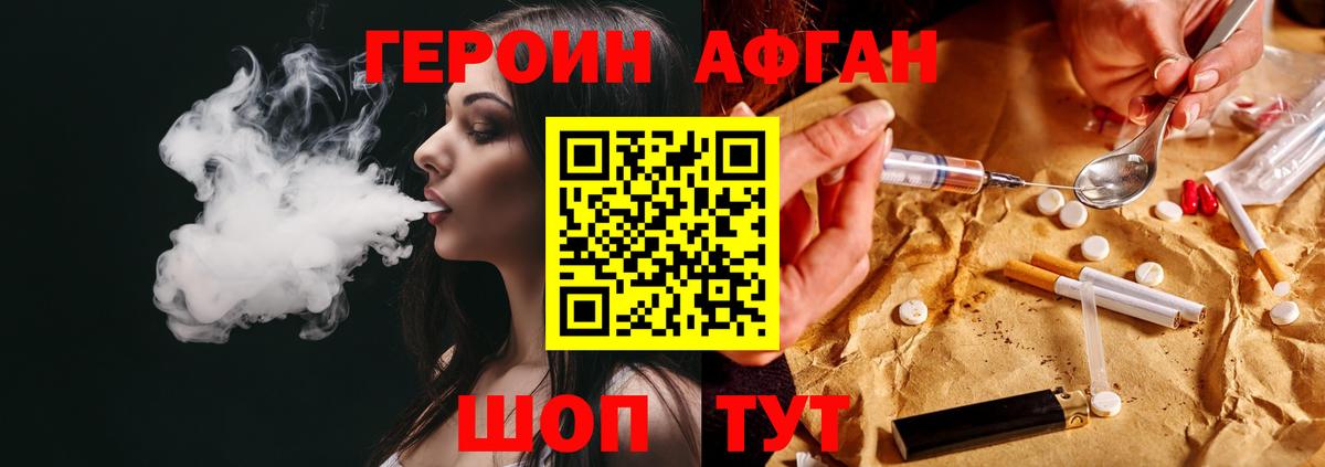 Асино  Героин  Вход с VPN  ГЕРОИН VHQ 