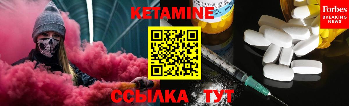 Асино  КЕТАМИН ketamine  Вход с VPN 