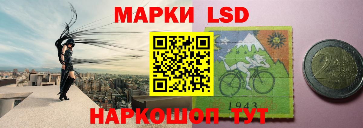 ЛСД экстази кислота Асино