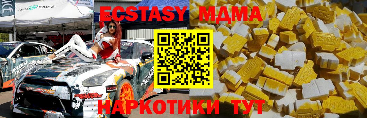 МДМА crystal Асино