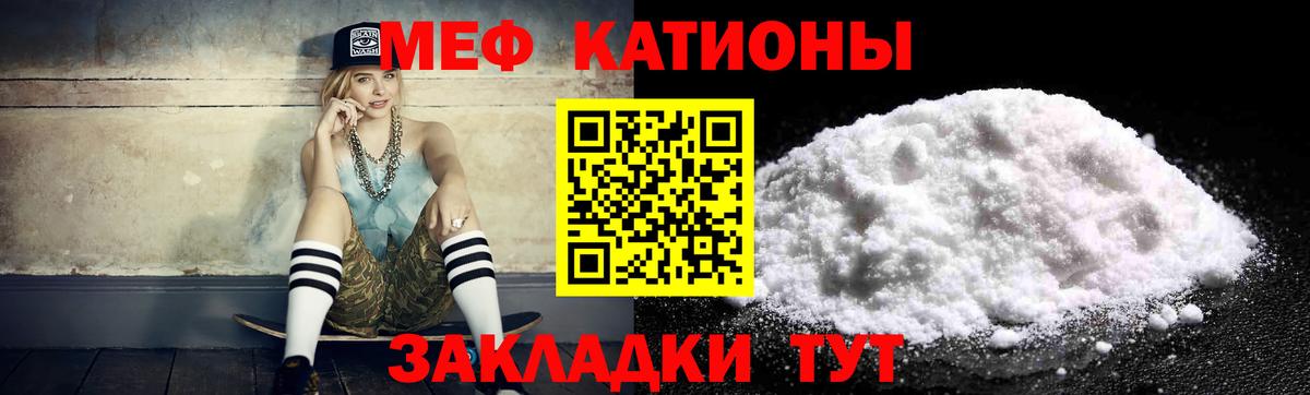 МЕФ мяу мяу  Вход с VPN  Мефедрон mephedrone  Меф  Асино 