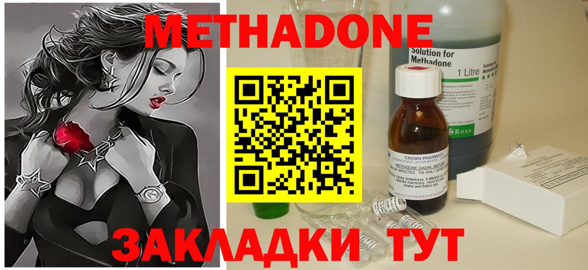 Асино  МЕТАДОН белоснежный  МЕТАДОН мёд  Вход с VPN 