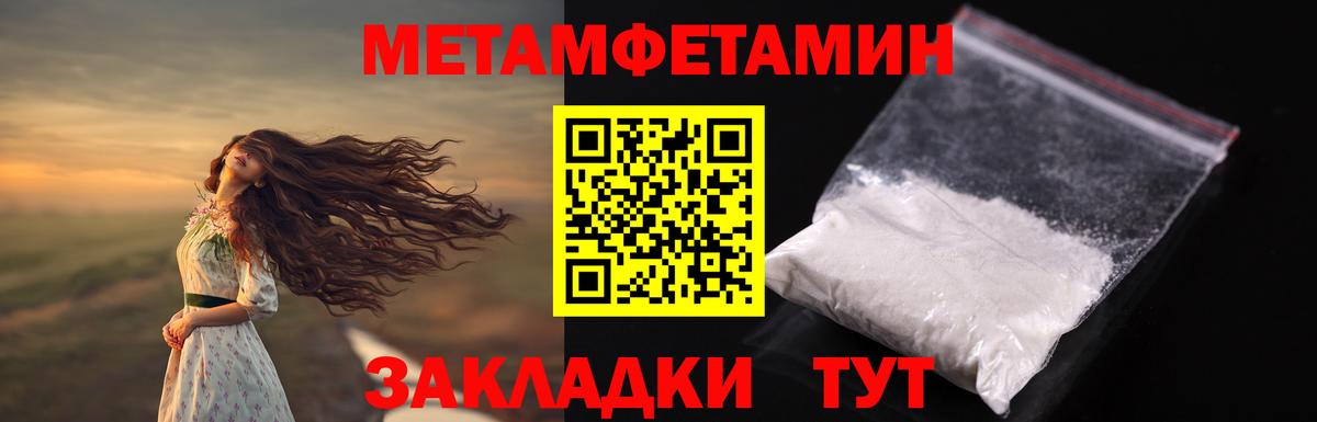 МЕТАМФЕТАМИН Декстрометамфетамин 99.9%  Вход с VPN  Асино 