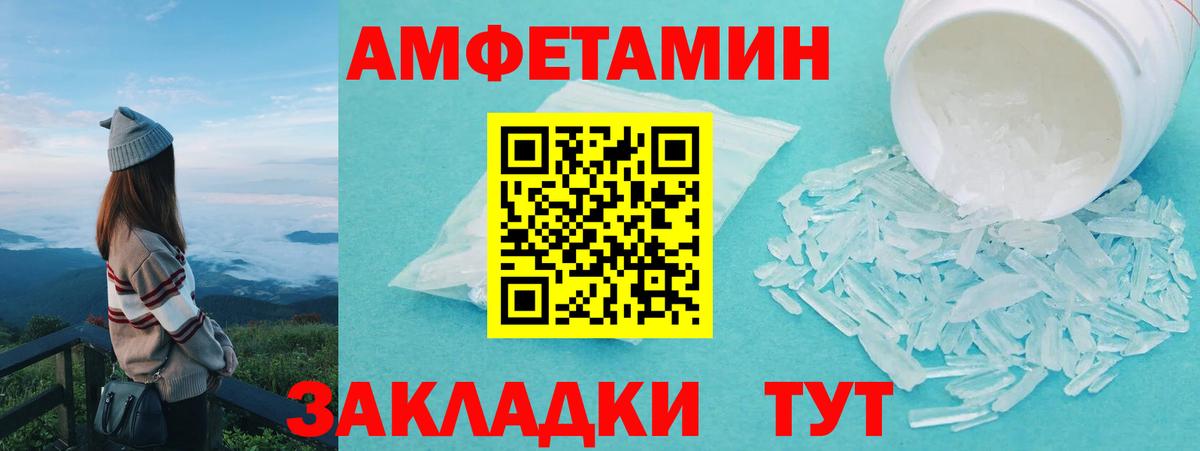 Первитин кристалл Асино