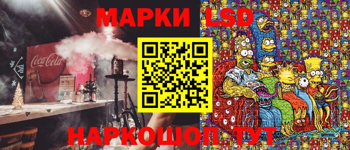 Наркотические марки 1500мкг  Вход с VPN  Асино  купить закладку  Наркотические марки 1500мкг 