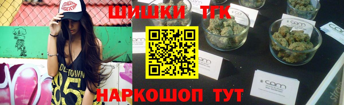 Бошки Шишки сатива Асино
