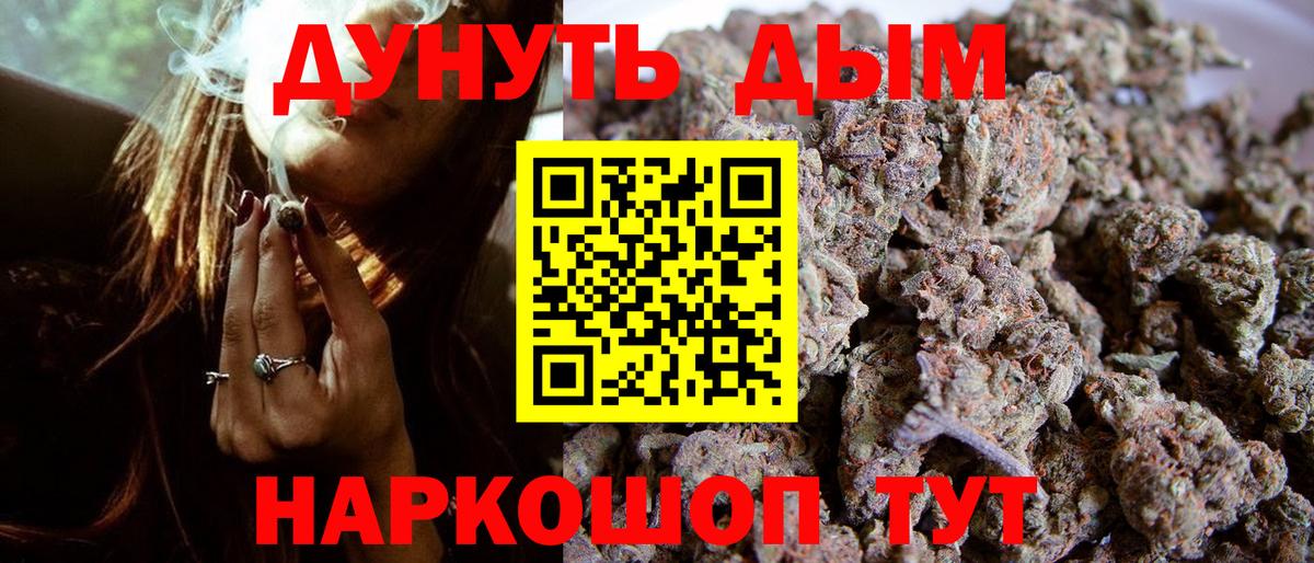 Бошки Шишки Ganja  Шишки марихуана Ganja  Асино  Вход с VPN 